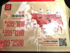 -左庭右院鲜牛肉火锅(新梅广场店)