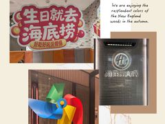 -海底捞火锅(巴黎春天浦建店)