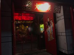 门面-大龙辣火锅·龙虾·烧烤(湖滨新天地店)
