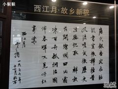 -乌镇东栅景区-茅盾故居