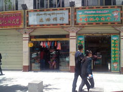 门面-奇圣牦牛肉干(大昭寺店)