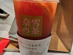 -奈雪的茶(石家庄万象城店)