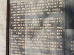 -红螺寺