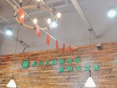 -哈尔滨烧烤·山河村铁锅炖(交大店)