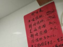 -古徽州馄饨店(宝安路店)