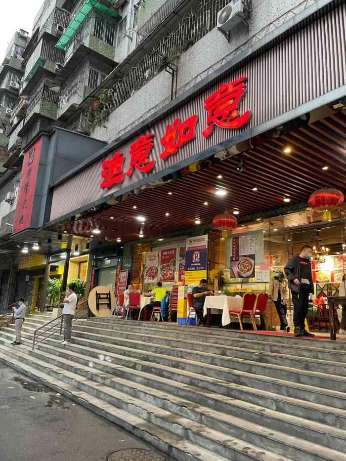 渔意如意·首创顺德金鲷鱼生-"朋友推荐来吃的这家鱼生店,整体感觉还