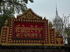 -西双版纳傣族园