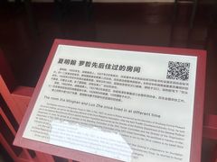 -毛泽东同志旧居