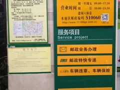 -中国邮政储蓄银行(建设六马路支行)