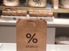 -% Arabica阿拉比卡咖啡烘焙工坊