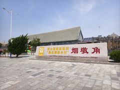 -烟墩角天鹅湖