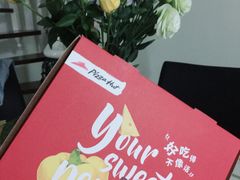 -必胜客(星兰宅急送店)