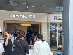 -喜茶(广州番禺奥园广场店)