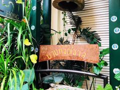 -囧人粗品·泰国街市料理(霖峰店)