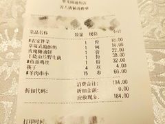 账单-紫光园(全国总店)