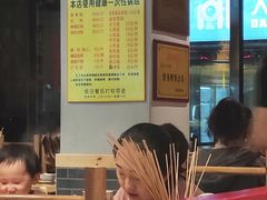-袁记串串香(西安路店)