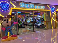 -汤姆熊欢乐世界(大连恒隆广场店)