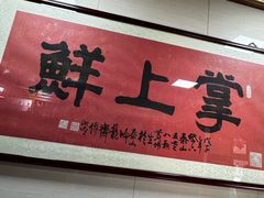 -掌上鲜(南顺城街店)
