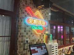 -马路牙子烧烤音乐酒馆(望京店)