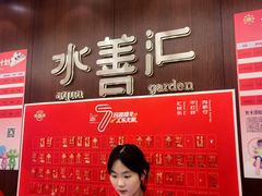 -水善汇旗舰店(金牛路店)