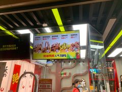 -绝味鸭脖(朝阳印象城店)