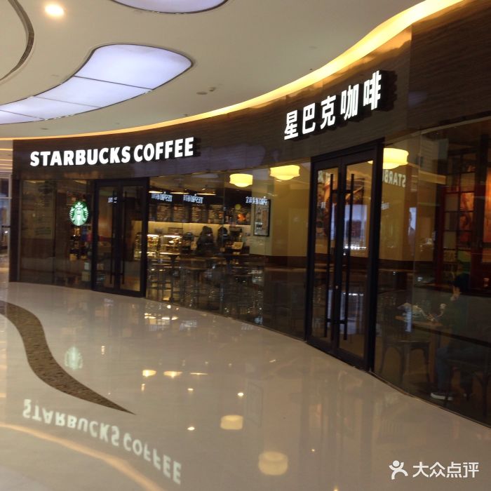 星巴克(包河万达店)图片 - 第144张