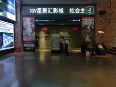 -CGV影城(金银潭激光IMAX店)