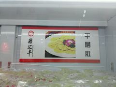 川锅特色-鼎汇丰火锅烧烤食材超市(保工店)