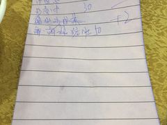 账单-揭阳钟记小食(福田新村店)
