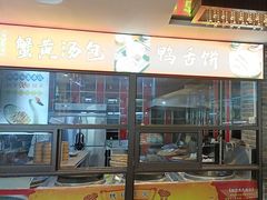 -钱记·乡野菜(紫荆花路店)