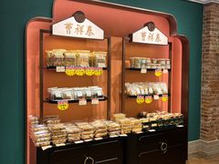 -曹祥泰(解放路店)