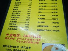 -家利美食店