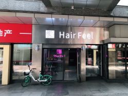 -Feel 羽毛接发