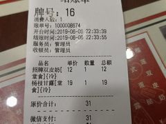 账单-捷信牛奶甜品世家(五道口店)