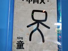 -沙沙哗啦海洋馆(华宇百花谷店)