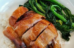 Signature Roast Goose Noodle Soup