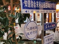 -和源祥·日照菜扛把子(万平口一店)