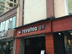 -喜茶(东莞雍华庭店)