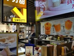 -7分甜(上海新天地广场店)