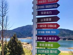 -北京金海湖景区