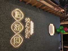 -望湘园·洞庭渔宴(浦江欢乐颂店)