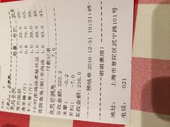 账单-西贝(上海我格广场店)