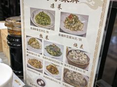-都一处烧麦馆(前门店)