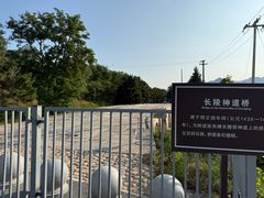 -十三陵水库