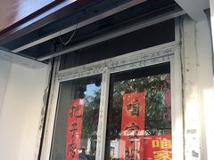 门面-咱家王新国把子肉(县东巷店)