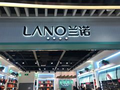 -LANO兰诺(大融城店)