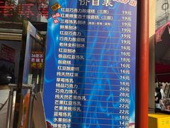 -王中王刨冰