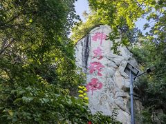 -终南山南五台景区