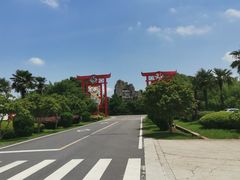 -金孔雀温泉旅游度假村