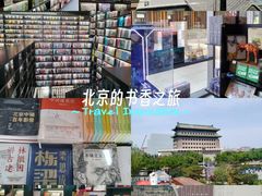 -PAGEONE(北京坊店)